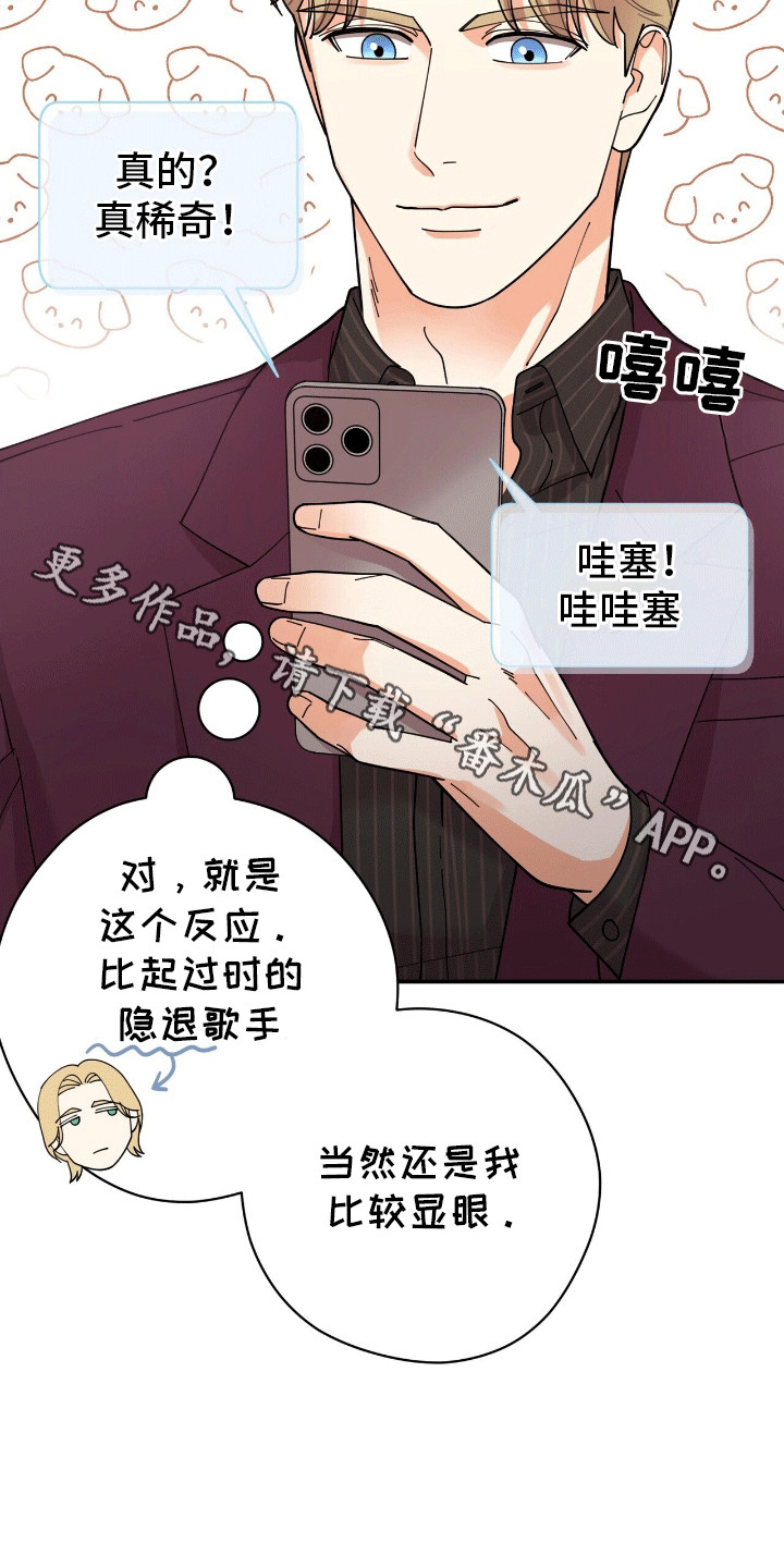 灿烂的黑暗 - 想要得到 - 第35页
