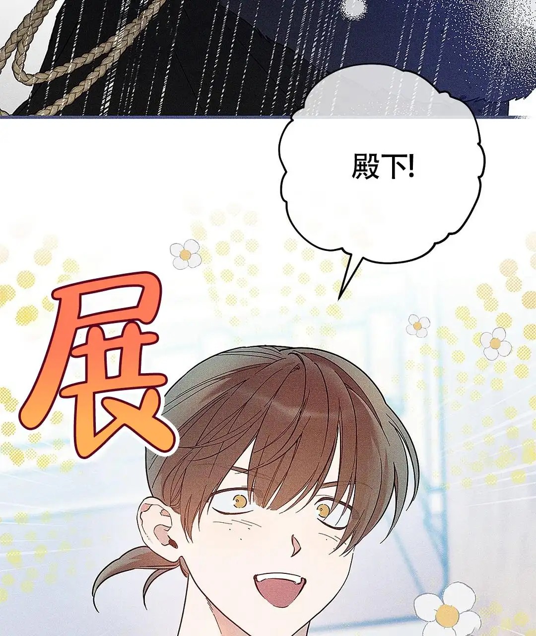 皇室王子 - 别走 - 第23页