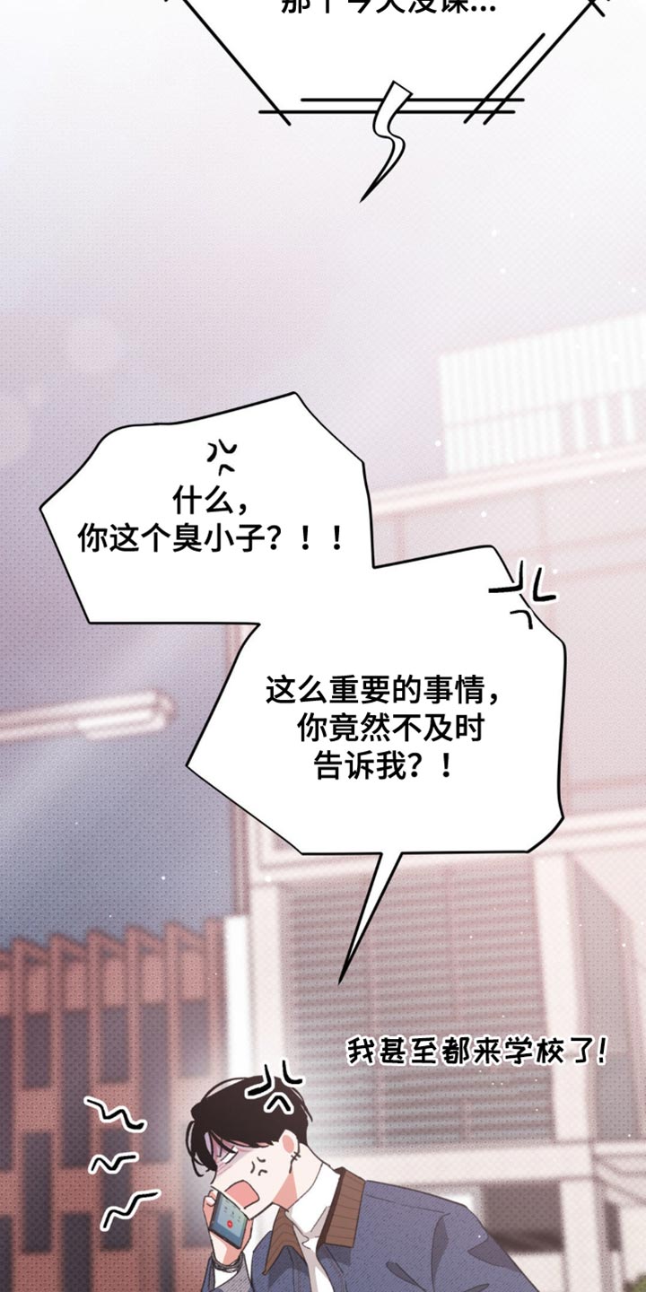 随声而动 - 为什么这么紧张？ - 第18页
