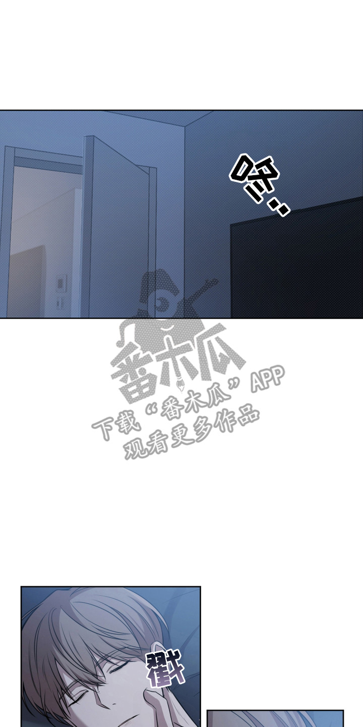 温柔谎言 - 糟糕的事 - 第12页