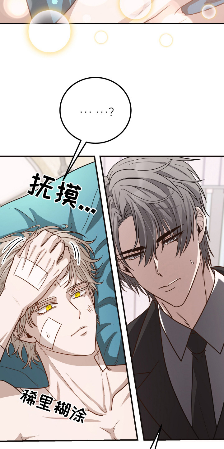 心陷谎言 - 耍花样 - 第28页