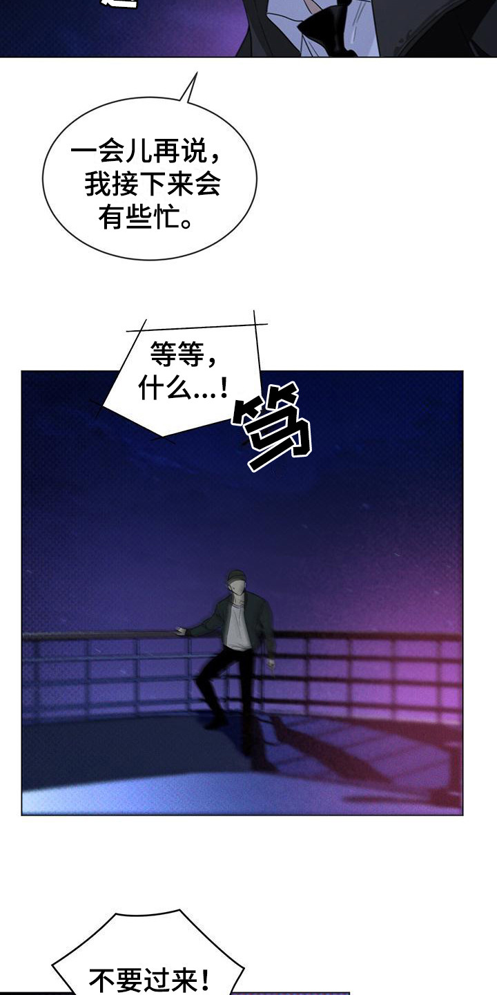 代号任务 - 人质 - 第20页