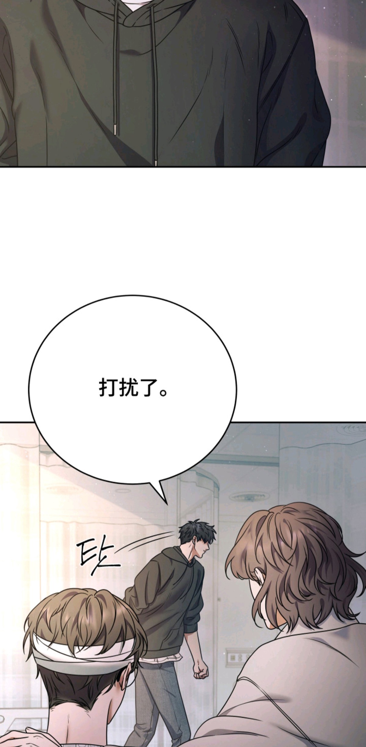 再次走向你 - 照顾 - 第13页