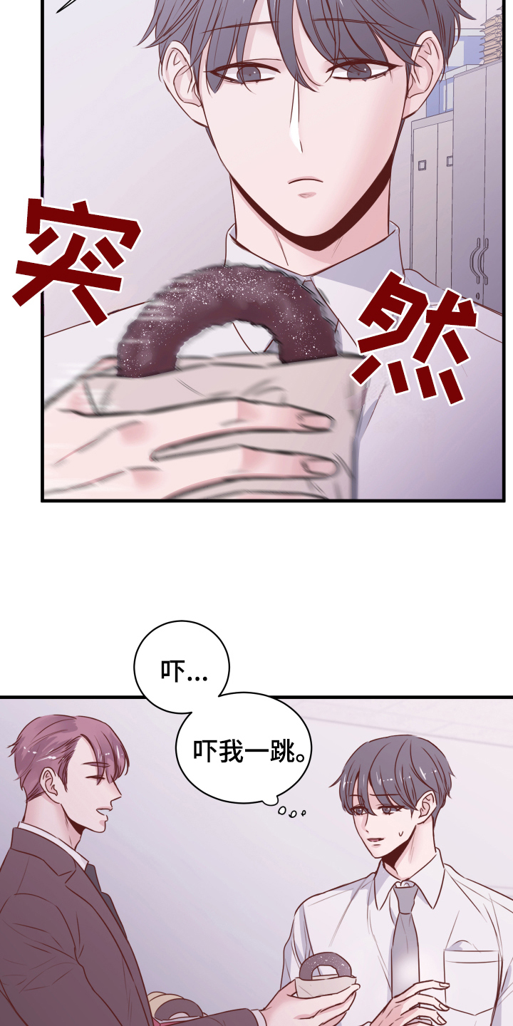 复仇 - 戒指 - 第21页