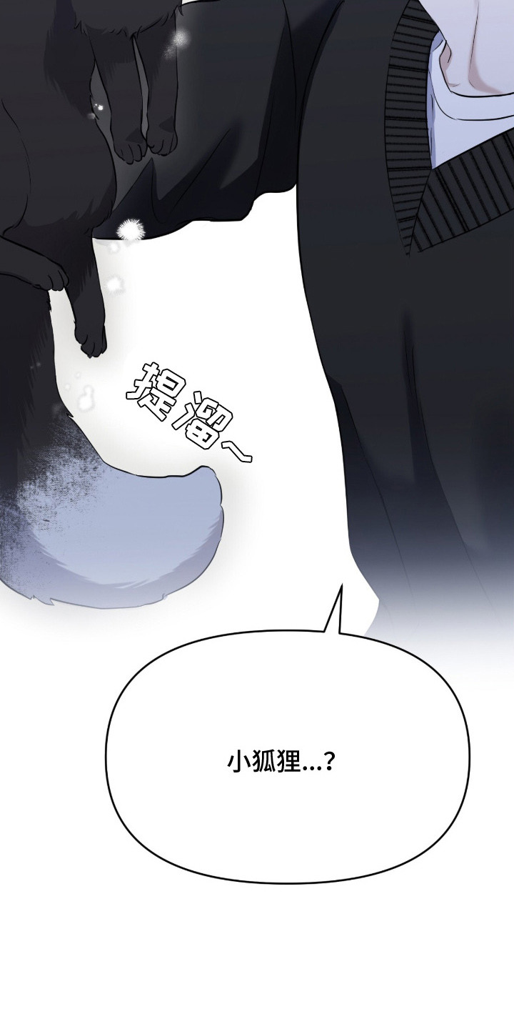 幽光潜行 - 软禁 - 第25页