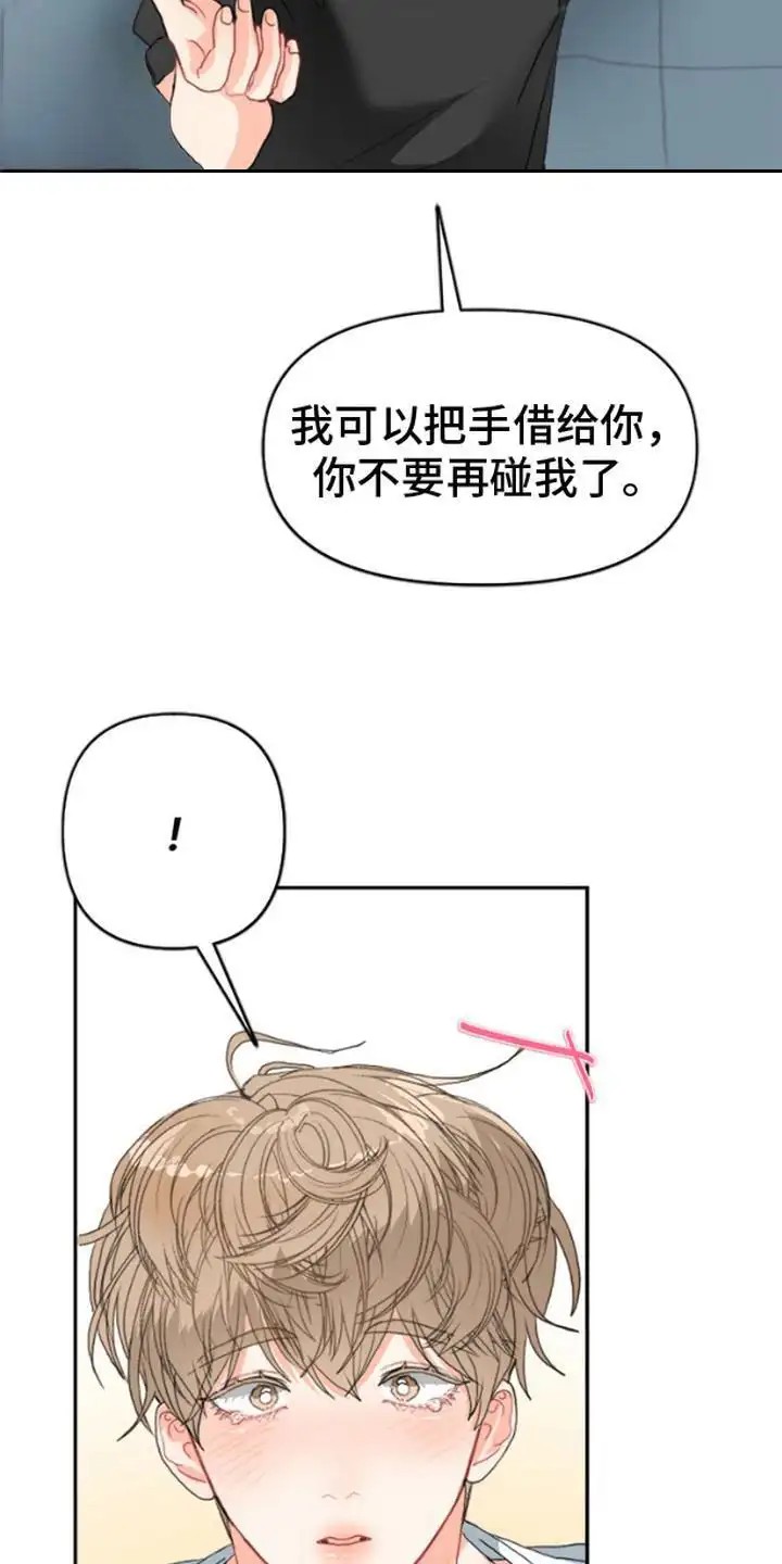 单恋小奶狗 - 发热期 - 第23页