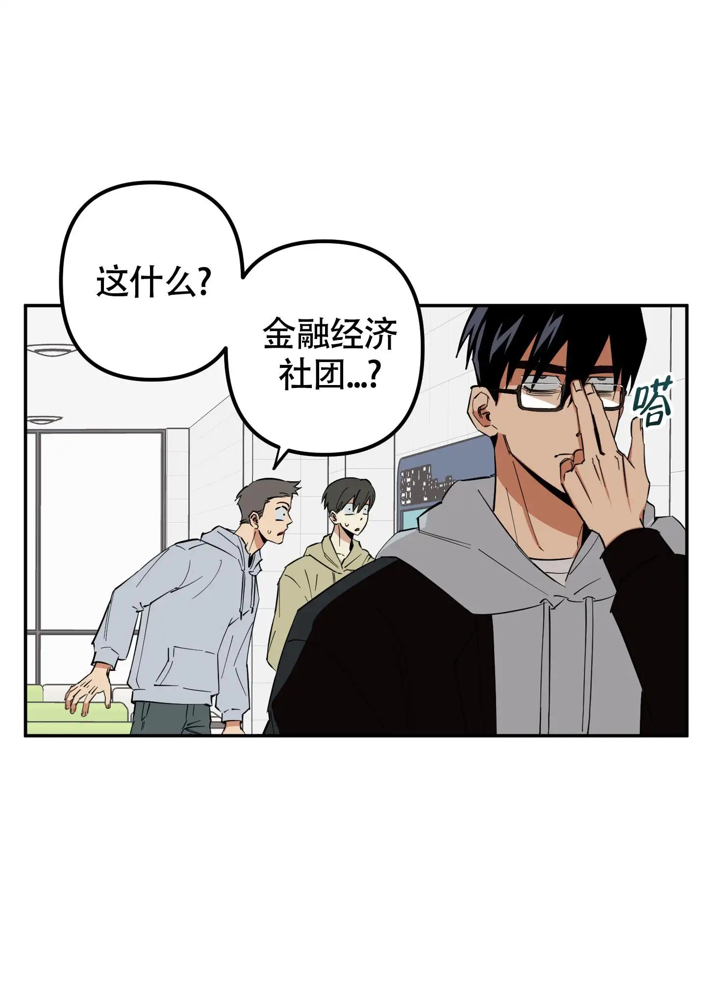 纯情男大 - 面试 - 第7页