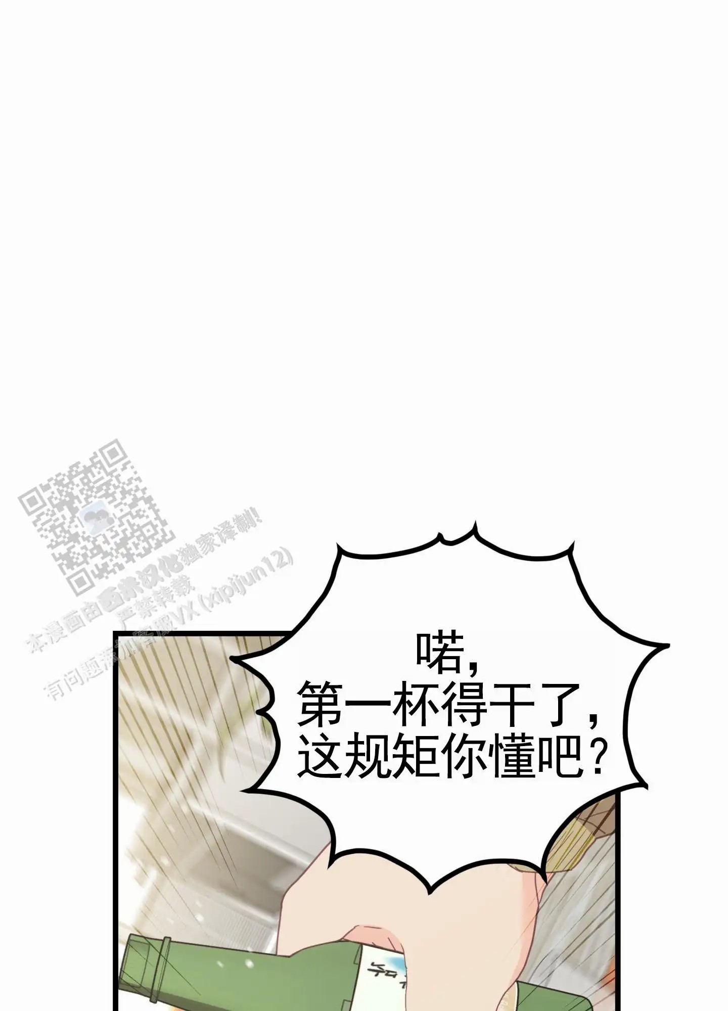 直男单相思 - 解围 - 第45页