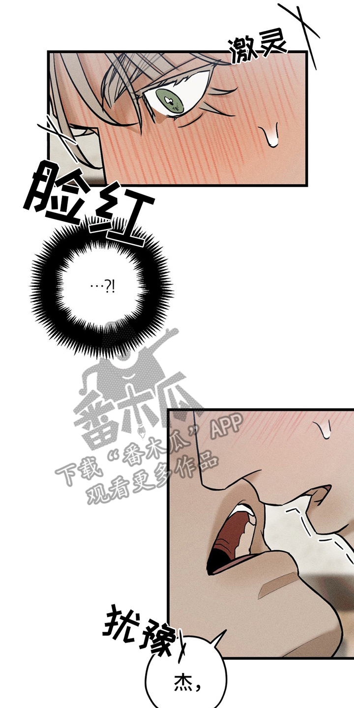 异国替身 - 无法呼吸 - 第17页