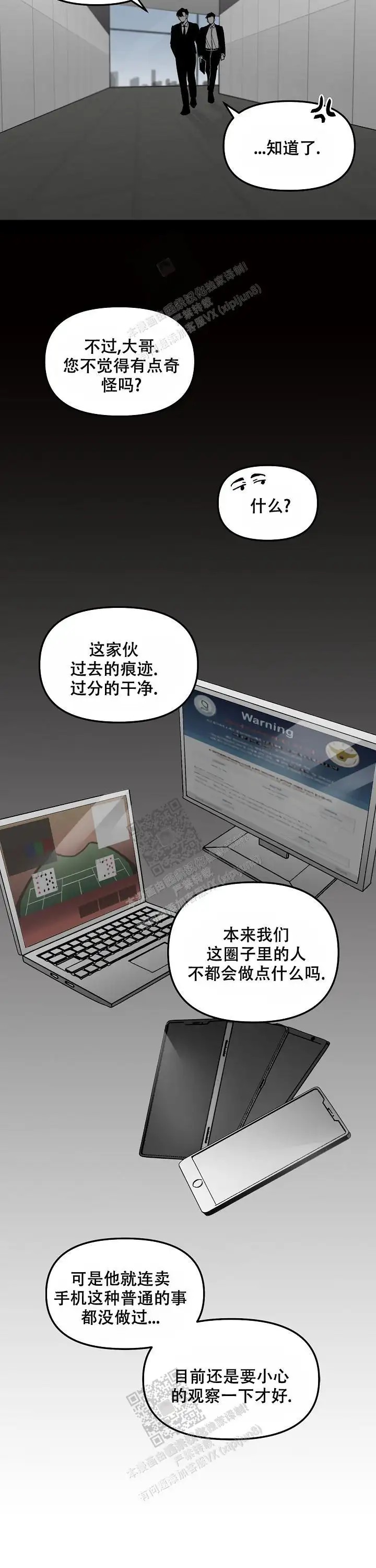 无理由 - 果然是大哥 - 第12页