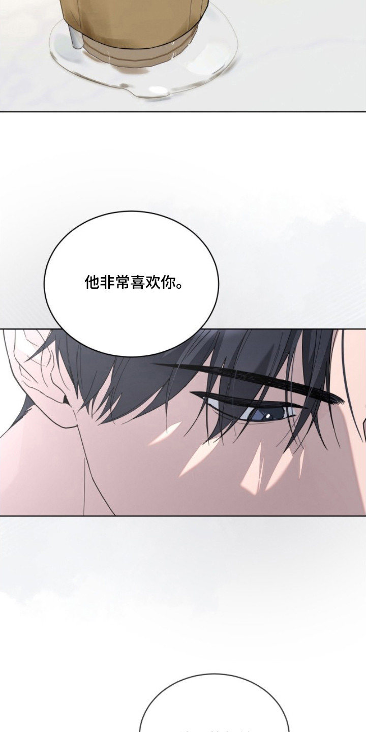 无色的恋人 - 走后门 - 第17页
