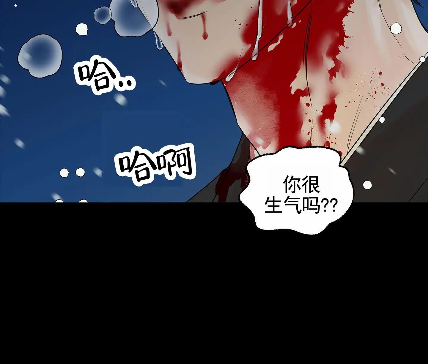 狐狸游戏 - 狐狸 - 第13页