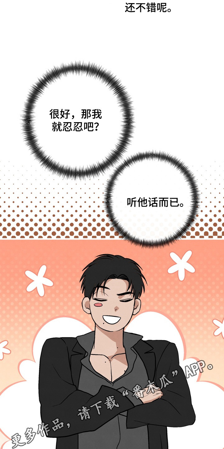 开发训狗 - 狗盆 - 第15页