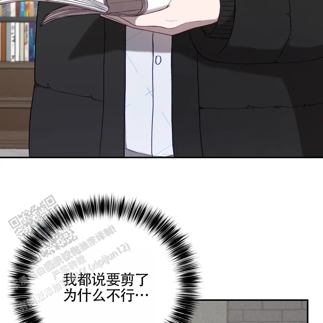 黑道高中生 - 购买问题集 - 第23页