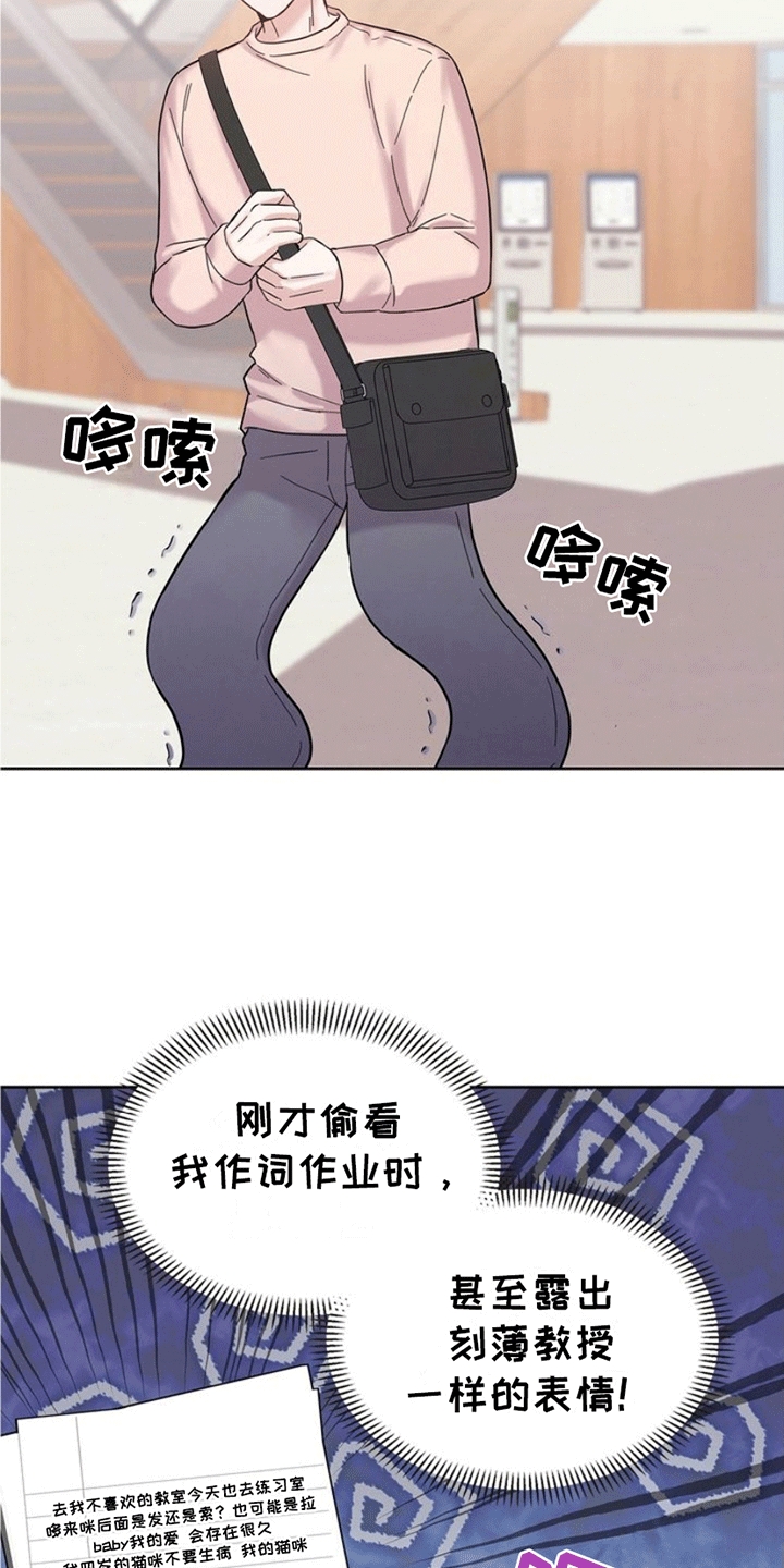 能力伪装者 - 怨念 - 第20页