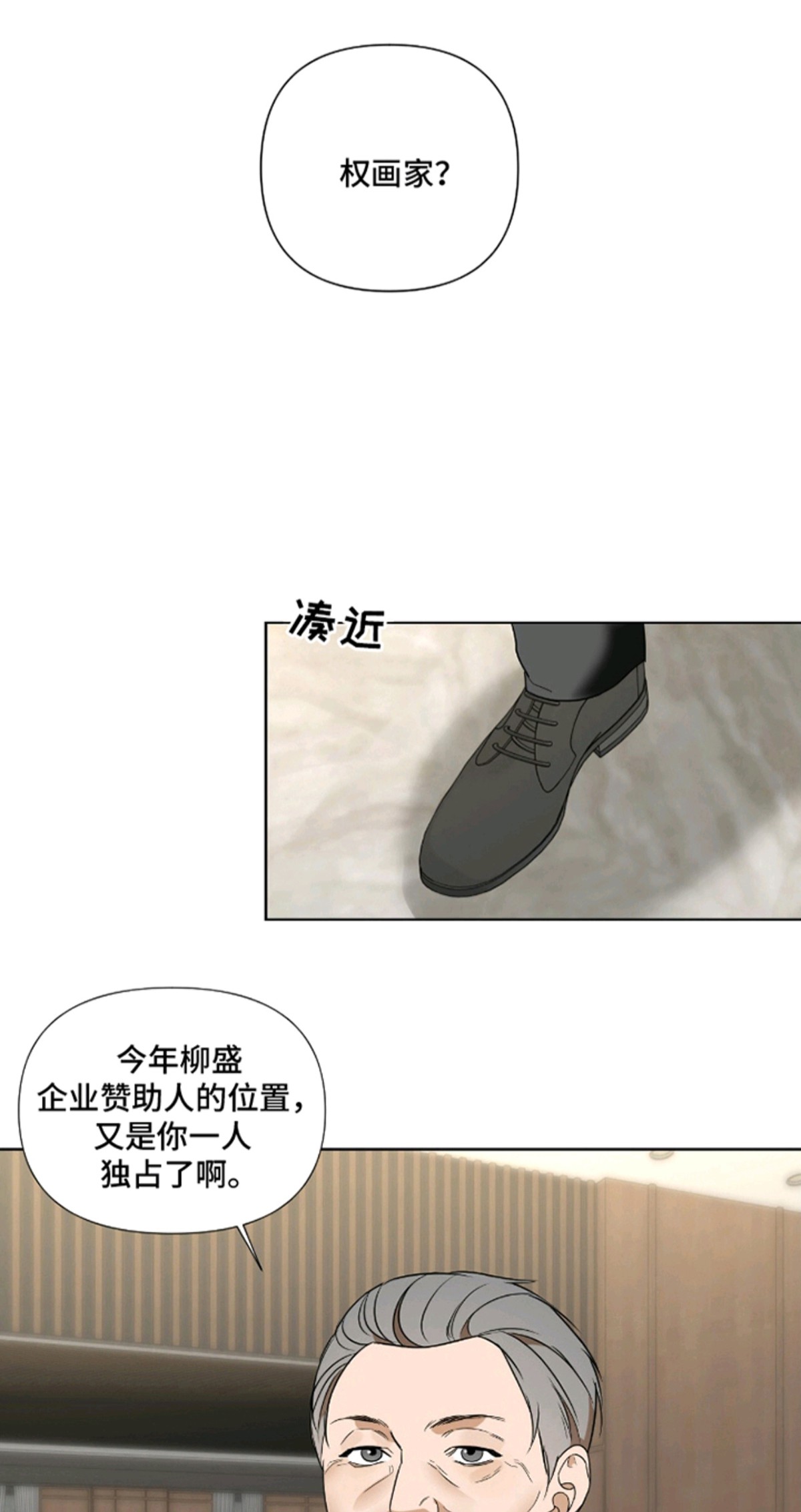 画布下的真相 - 瓶颈期 - 第9页