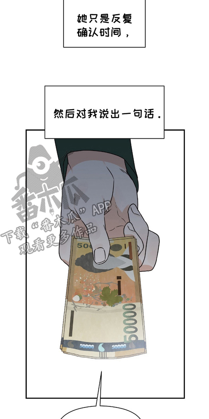 阿尔法创伤 - 打架 - 第21页