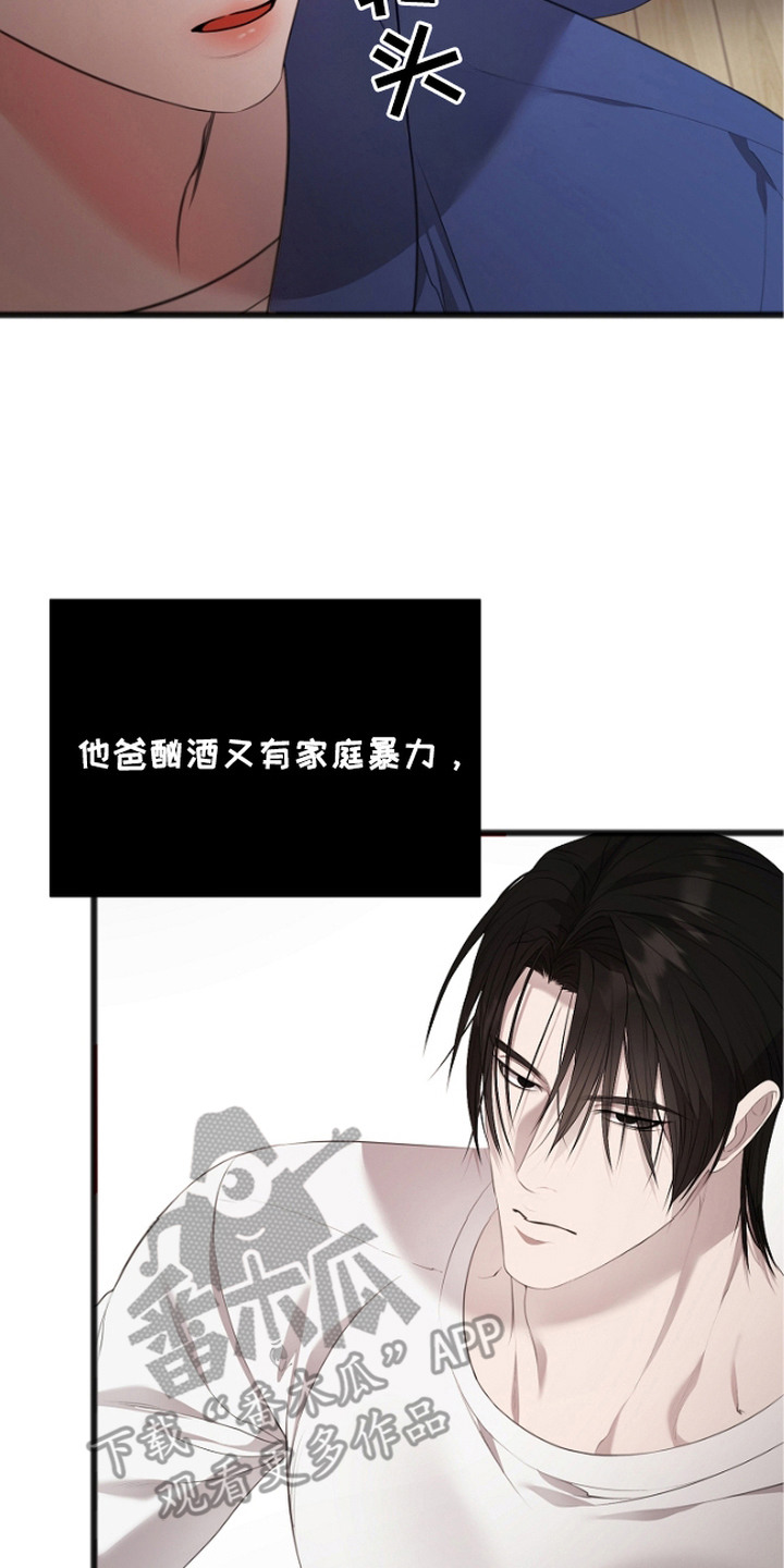激痛 - 视线 - 第24页