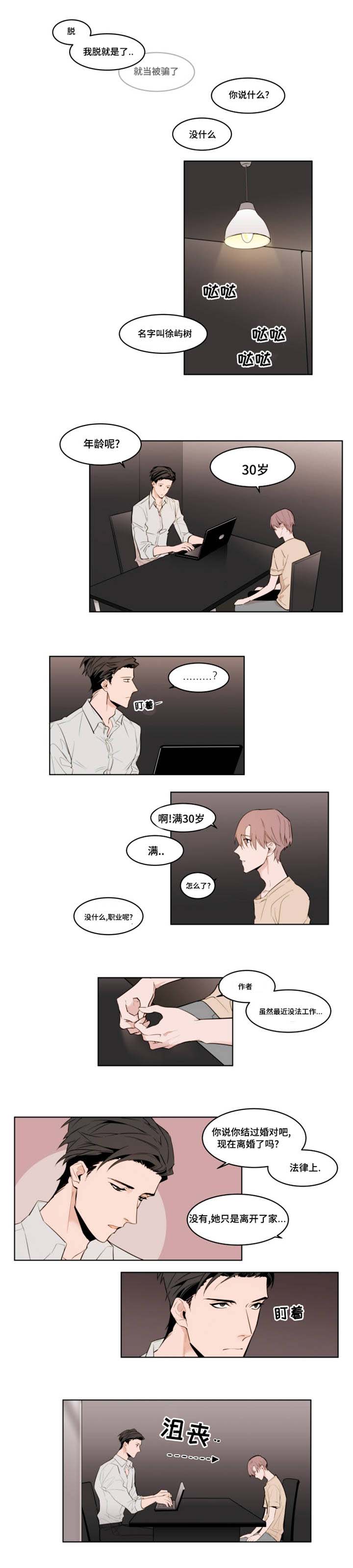 裕书先生 - 初次到来 - 第5页