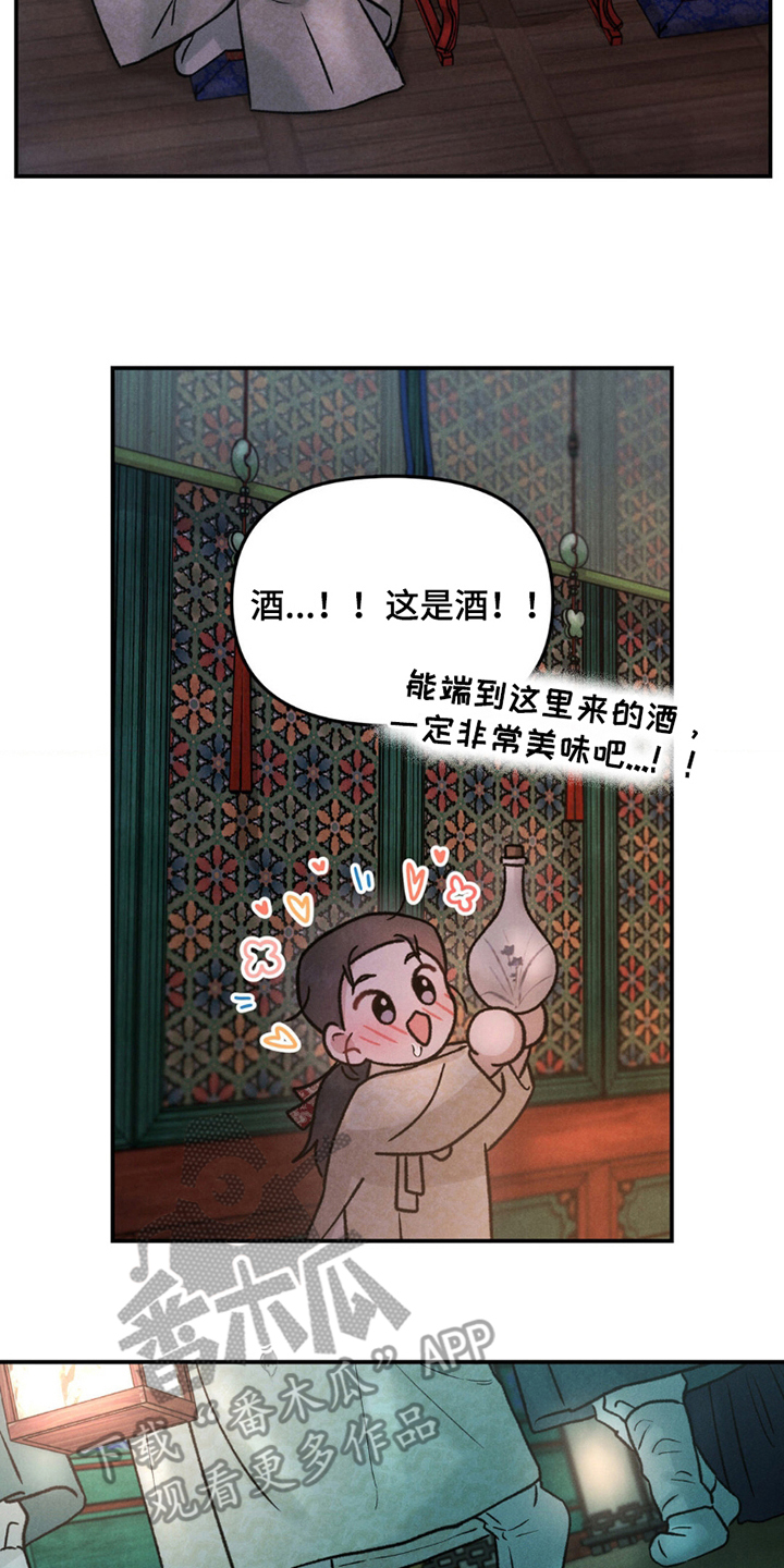 愿风降临 - 殿下驾到 - 第7页