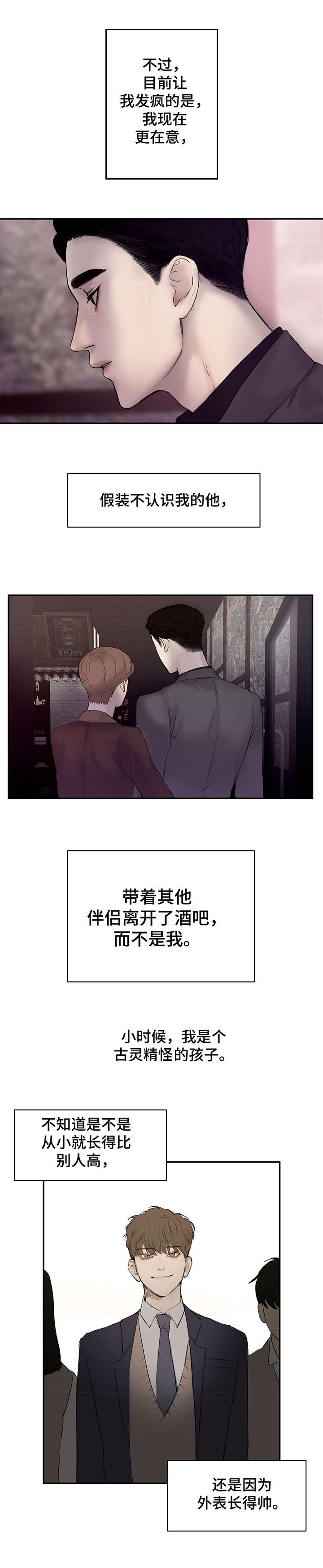 恶魔的低语 -  尴尬 - 第6页