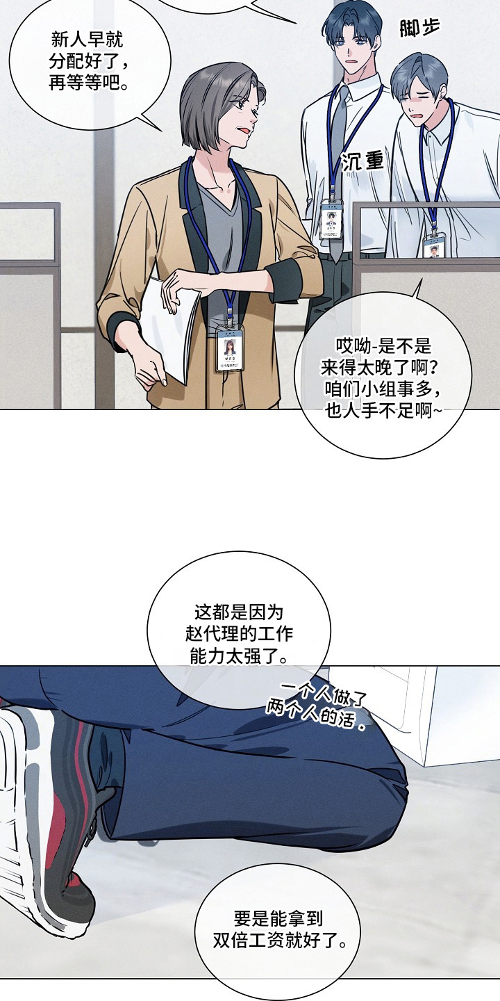 主播求放过 - 新员工 - 第11页