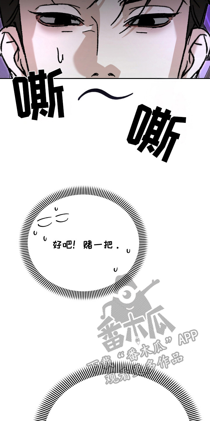 换乘陷阱 - 搭讪 - 第18页