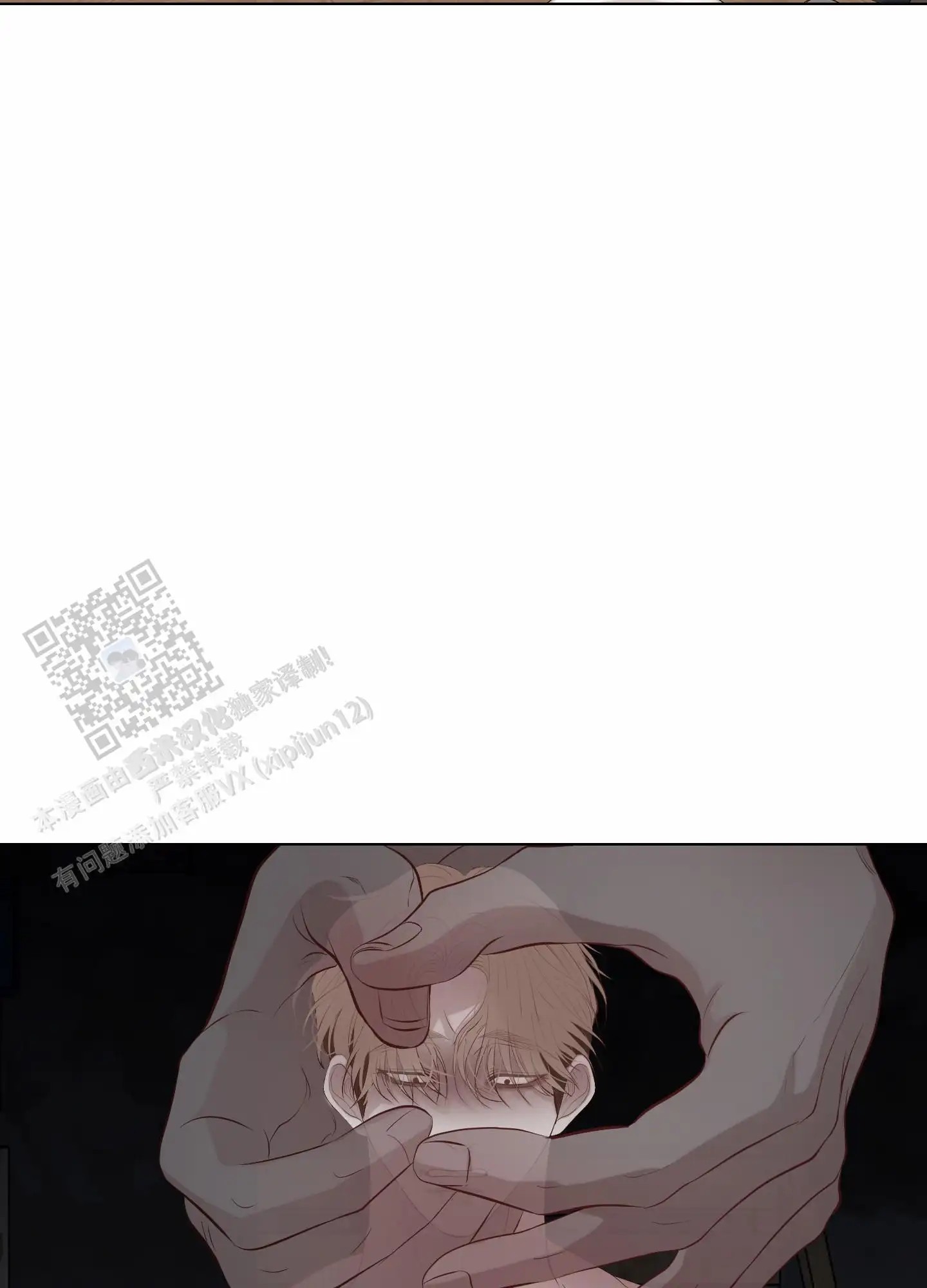 致命复仇 - 狩猎开始 - 第29页