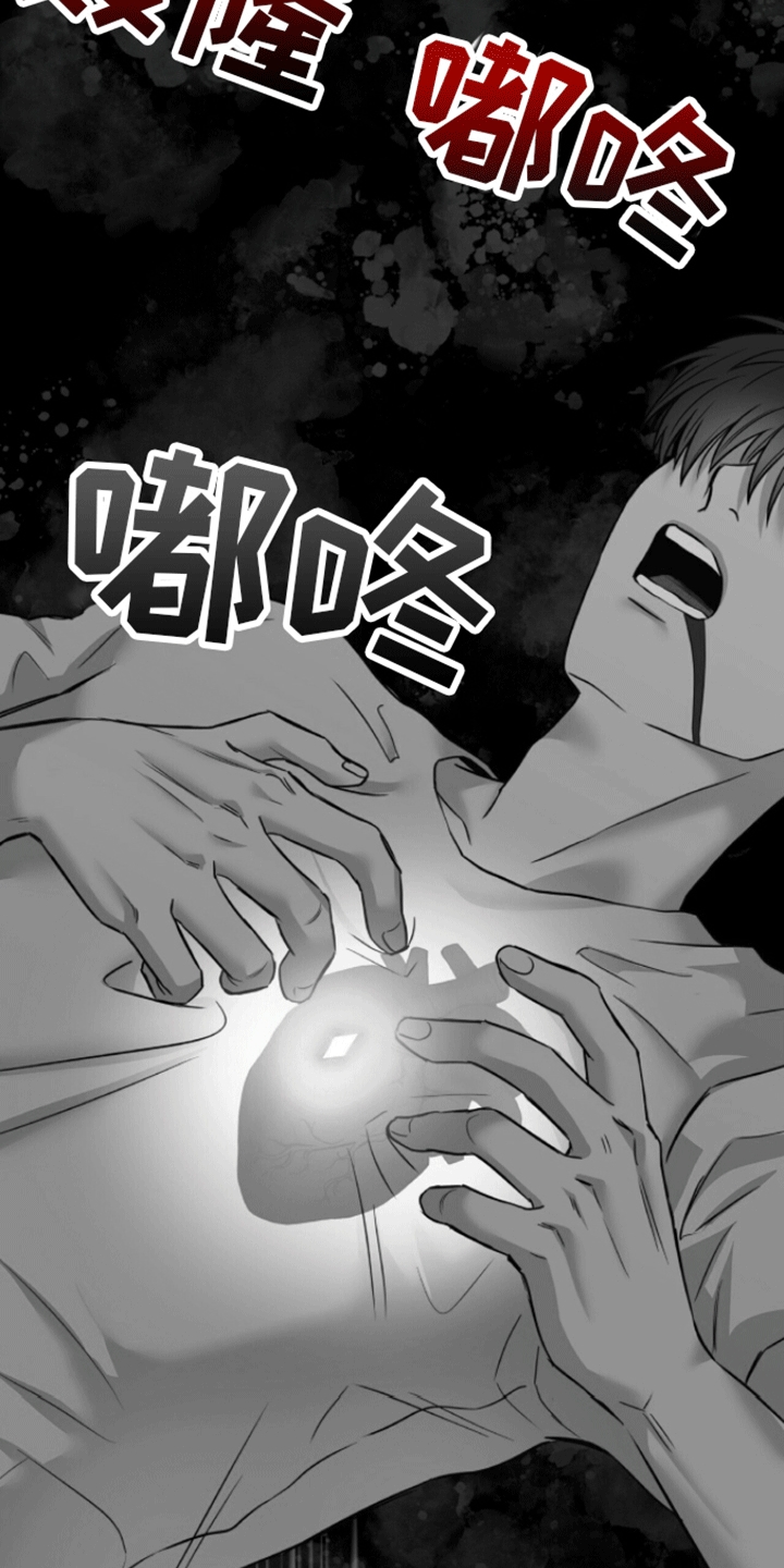 厌恶万岁 - 被带走 - 第13页