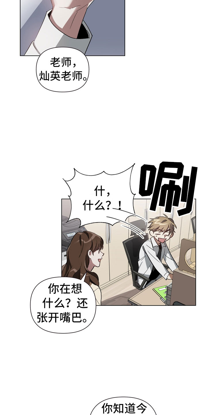 以爱为鞭 - 偷看 - 第15页