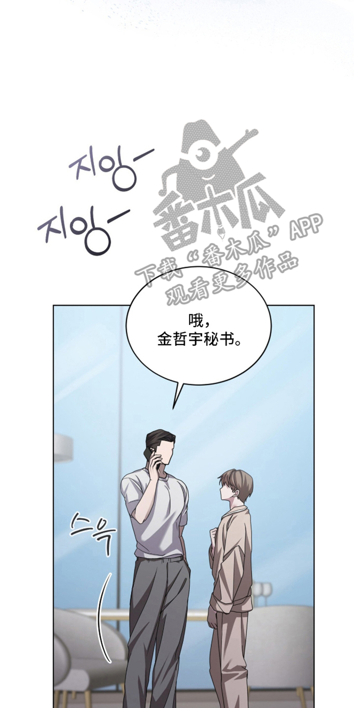被驯养的商品 - 抑制器 - 第21页