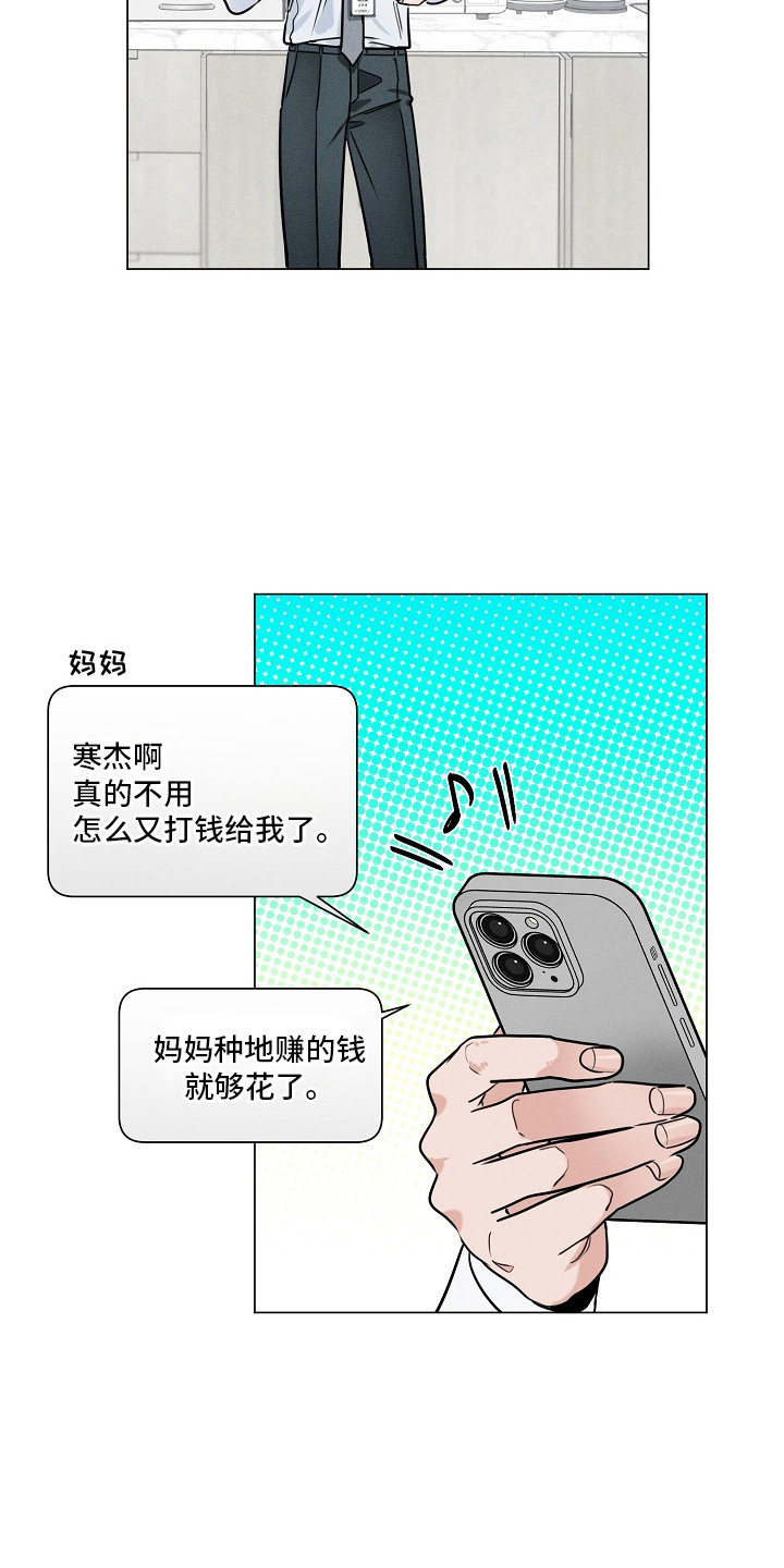 主播求放过 - 幻想 - 第5页