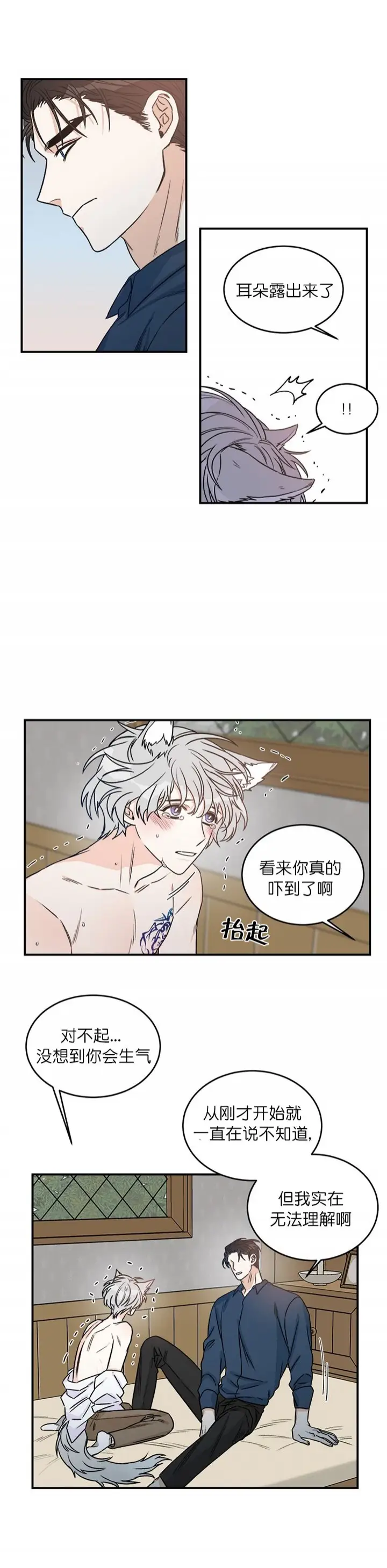 追龙 - 第4话 - 第6页