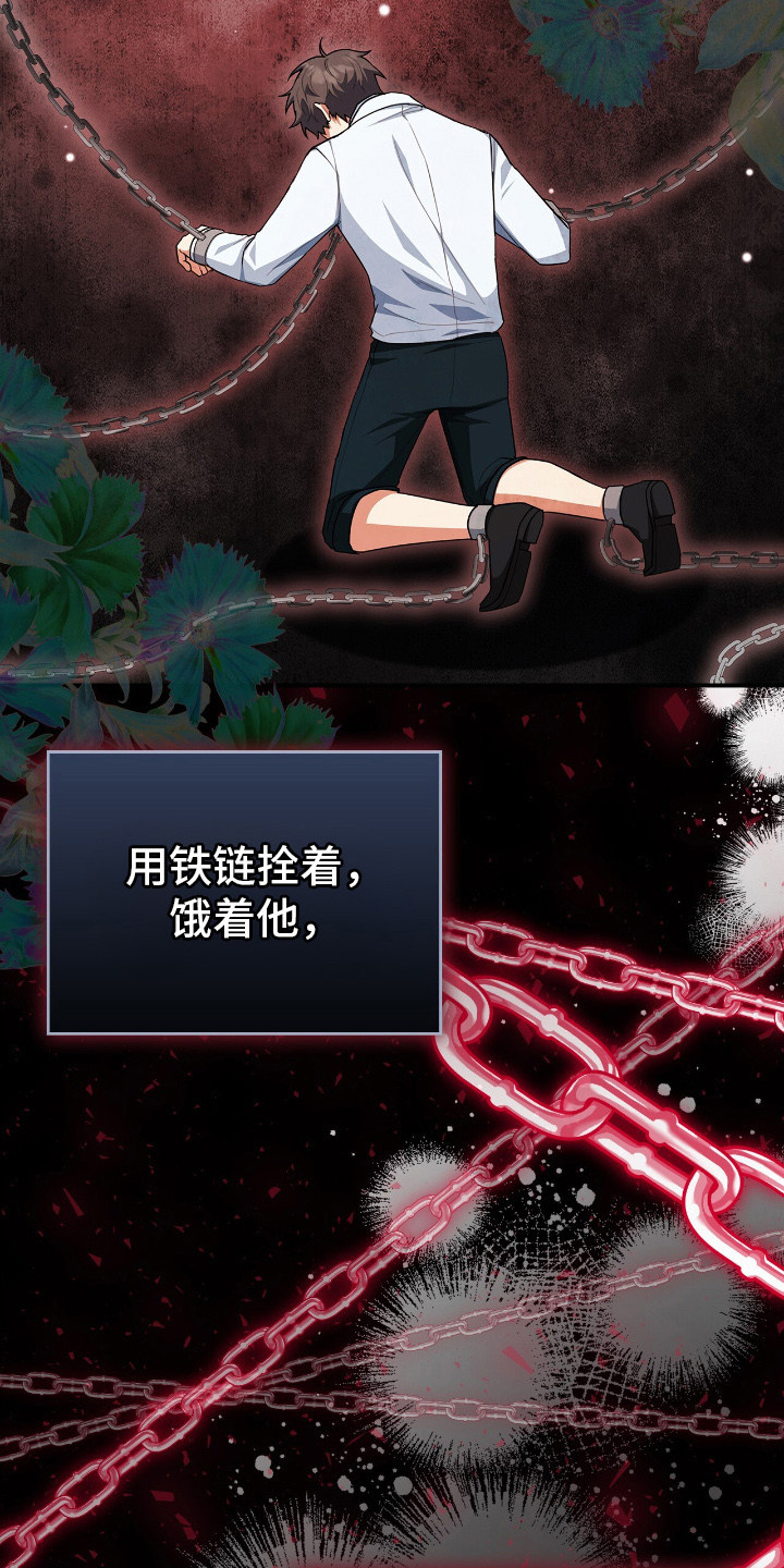 疯批大公的玩偶 - 小说世界 - 第26页