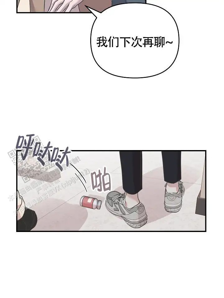 我的嗜血竹马 - 艺术的脸 - 第11页