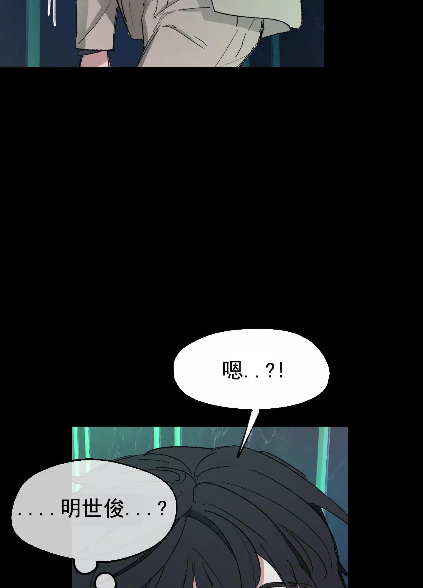 人生导师 - 吸血鬼 - 第25页