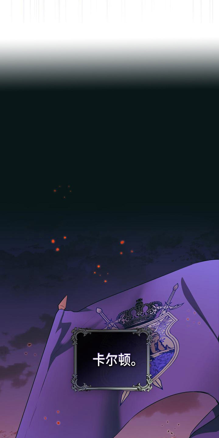 领主的隐情 - 回到过去 - 第15页