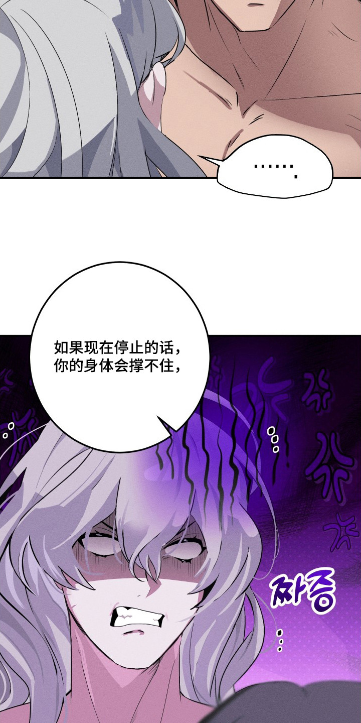 玄华囚笼 - 工作 - 第14页