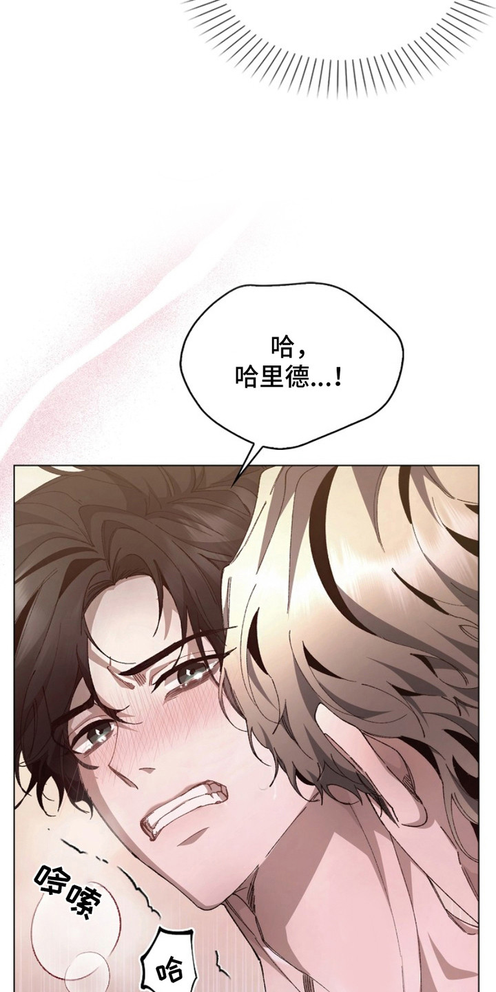 权力的代价 - 意识模糊 - 第21页