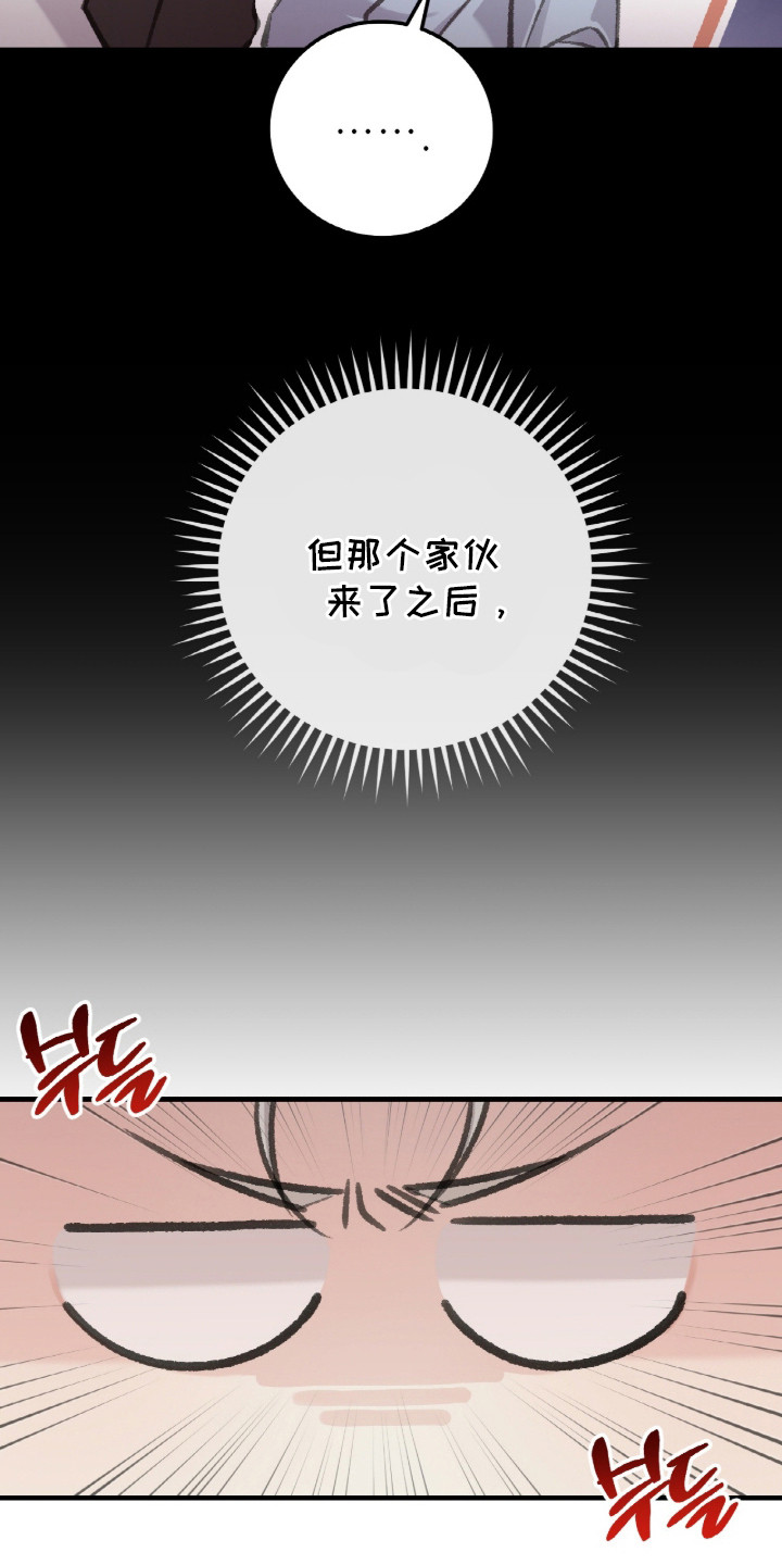 越界助理 - 被打搅 - 第23页