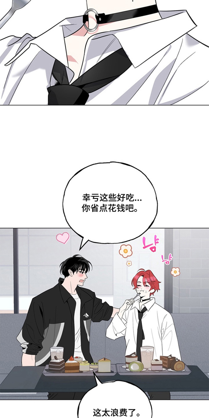恋人是个调皮鬼 - 可怜的男人 - 第26页