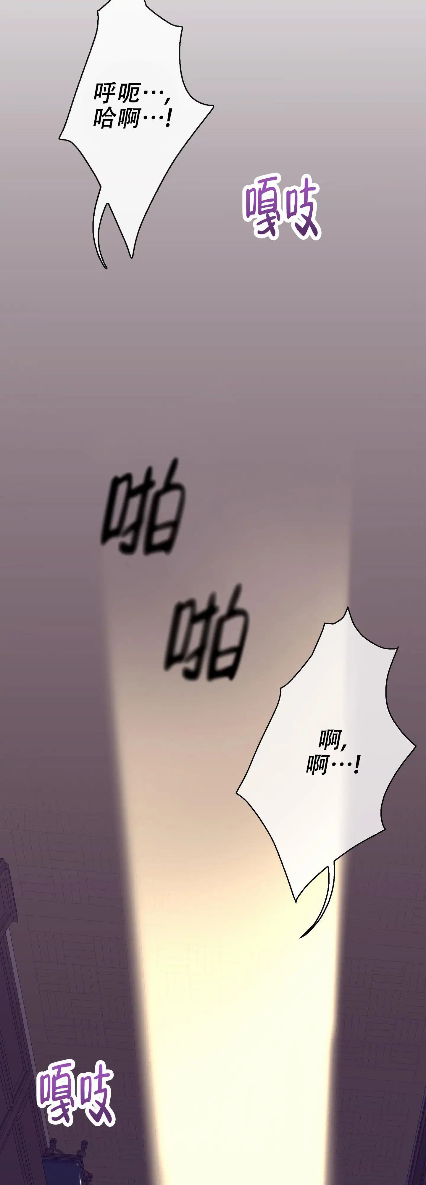 阁楼的注视 - 你叫什么名字 - 第6页