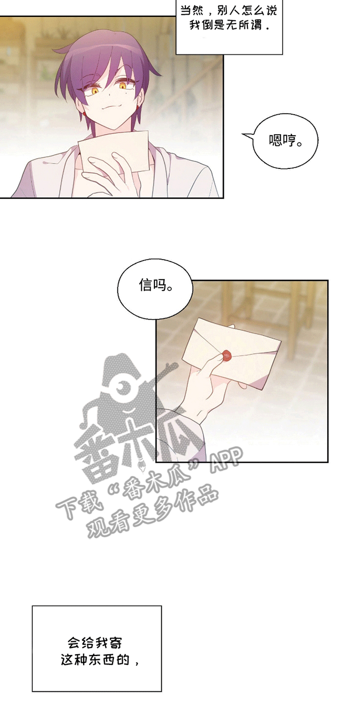 魔王契约 - 任务 - 第5页