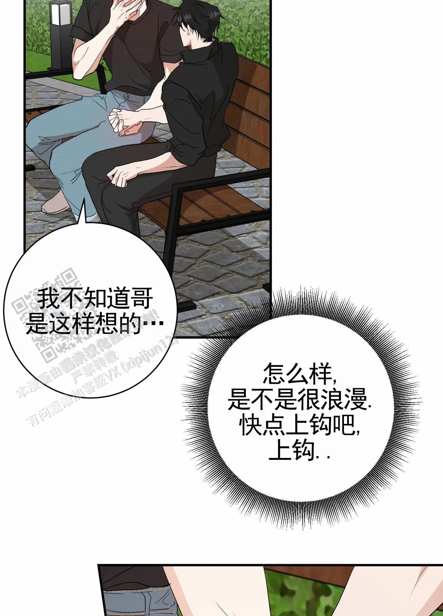 纯真杀手 - 我们俩的时间 - 第19页