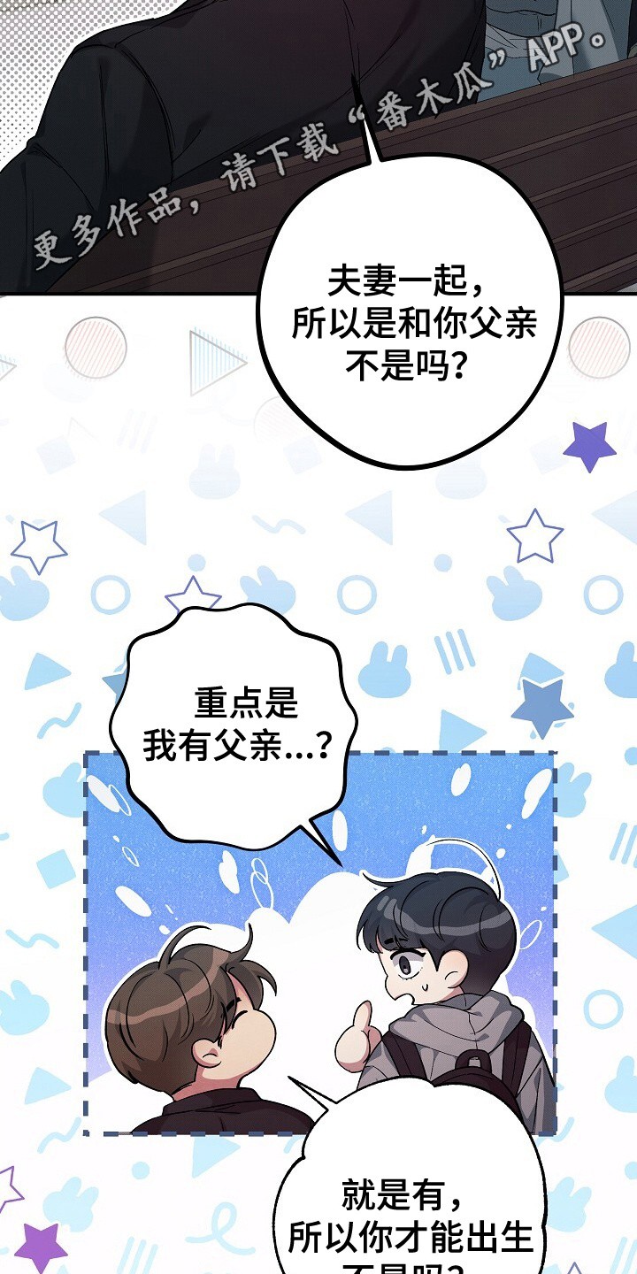 孤独引力 - 你父亲很有钱 - 第8页