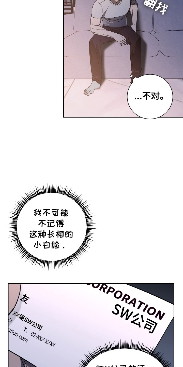 蓝色流沙 - 没有印象 - 第13页