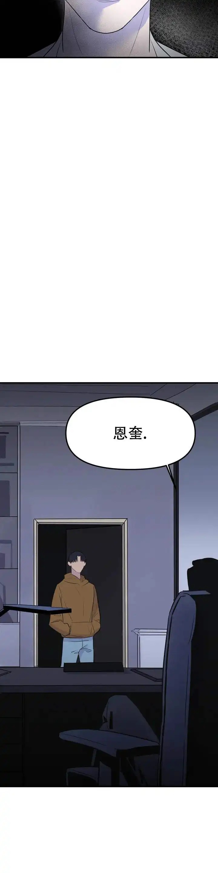七号男人 - 疯子 - 第5页