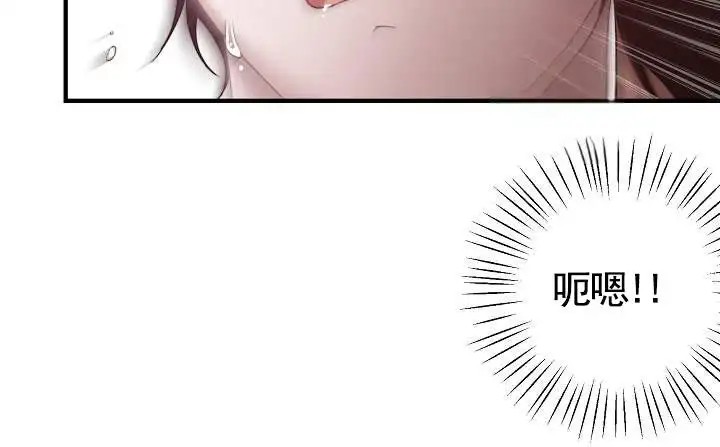 傀儡契约 - 能力者 - 第19页