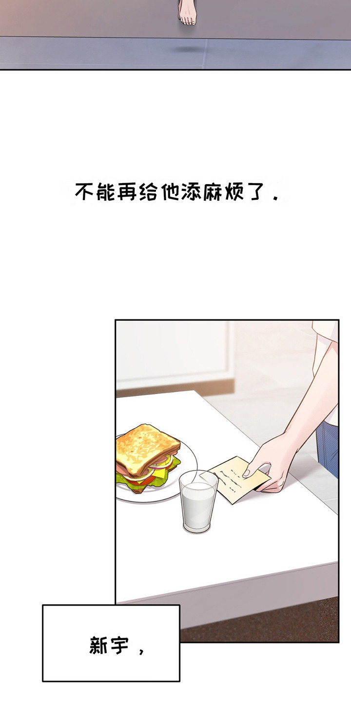 天使之吻 - 做梦 - 第22页