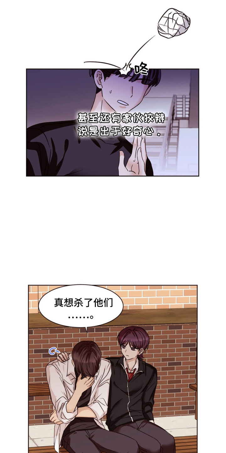 错位浪漫 - 发小 - 第11页